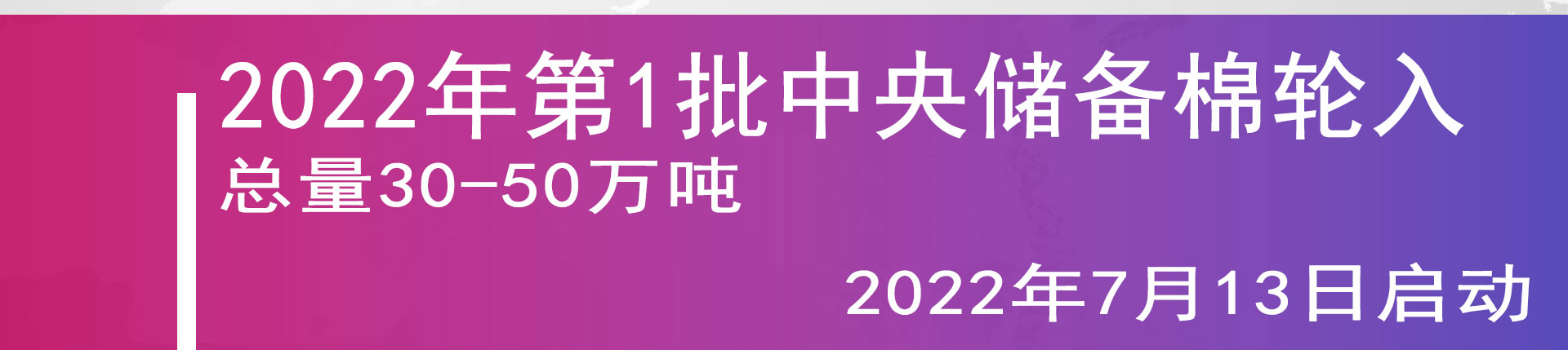 2022收储